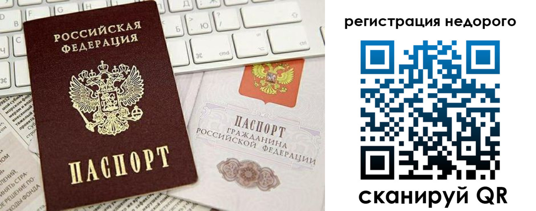 временная регистрация надежно в Тобольске