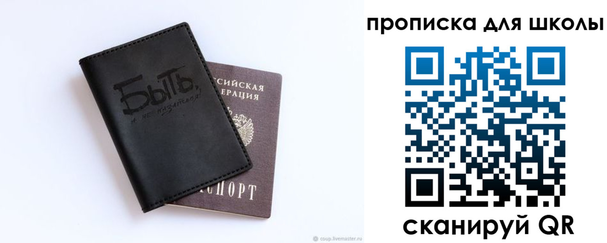 временная регистрация в Тобольске